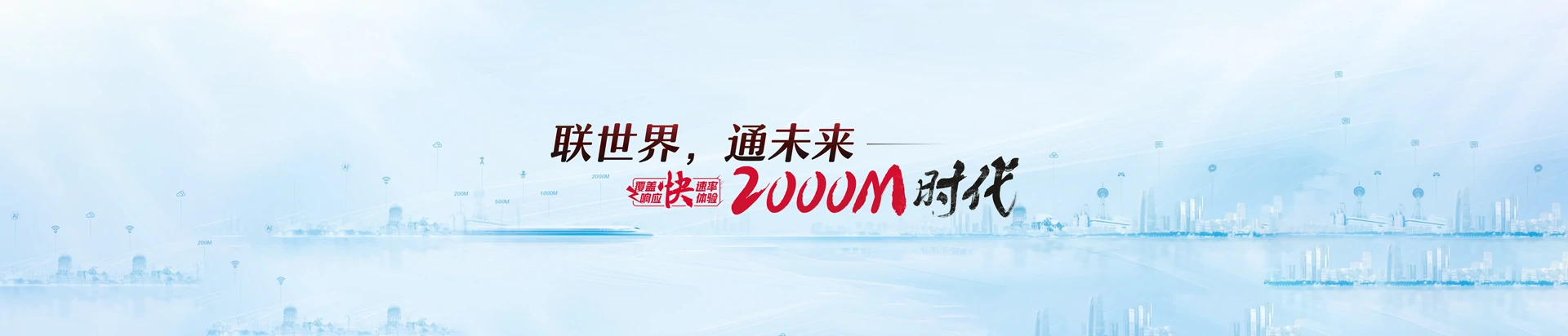 海口联通宽带
