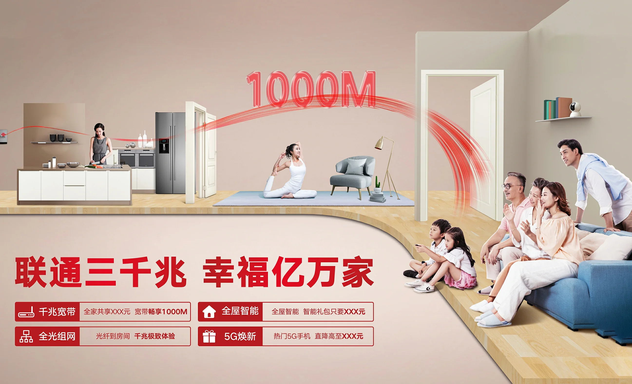 海口中国联通
